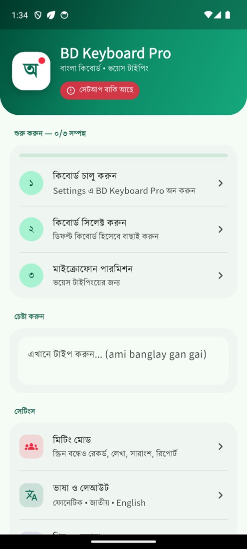 শুরু করুন তালিকা
