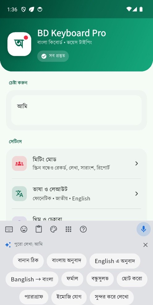 AI প্যানেল