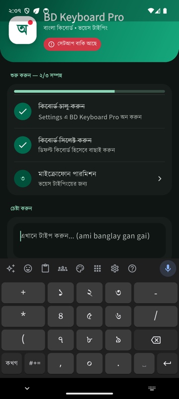 নম্বর-প্যাড