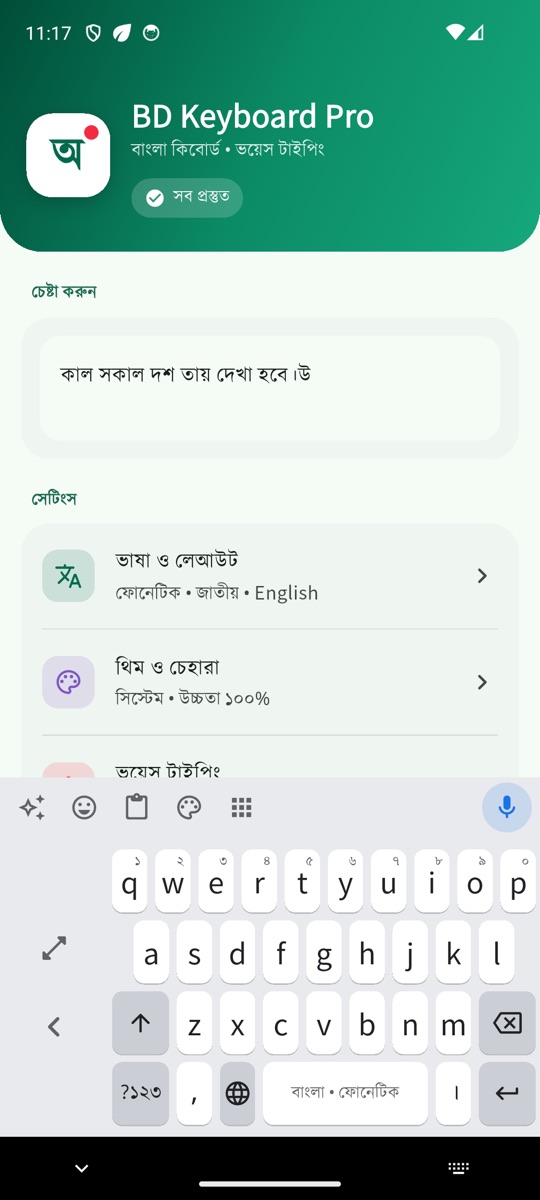 BD Keyboard Pro — এক হাতে টাইপ