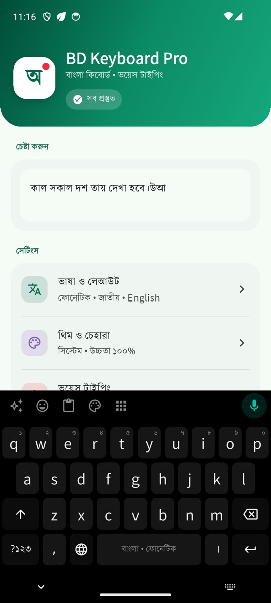 BD Keyboard Pro — AMOLED থিম